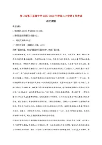 2025_2026学年河南省周口市川汇区周口恒大中学高二上册1月月考语文(含答案)