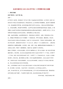 2025_2026学年北京市通州区高一上册期中语文试卷 [含答案]
