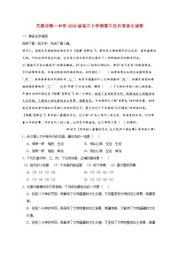 2025_2026学年天津市第一中学高三上册第三次月考语文试卷 [含答案]