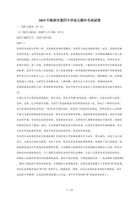 2025-2026学年湖南省株洲市第四中学高一上学期期中考试语文试卷（含答案）