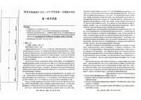 甘肃省酒泉市普通高中2025-2026学年度第一学期高一年级上学期1月期末考试语文试题（含答案）