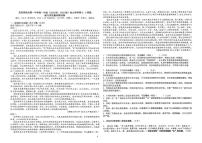 新疆克拉玛依市第一中学2025—2026学年高一上学期期末诊断语文试卷