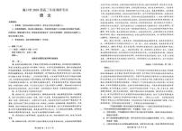 2026届海南省海口市高三上学期一模调研考试语文试题(高考模拟)