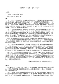 福建省三校2026届高三语文上学期10月联考试题含解析