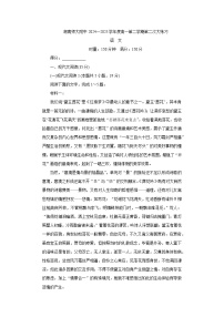 湖南省长沙市湖南师范大学附属中学2024-2025学年高一下学期5月月考语文试卷（无答案）