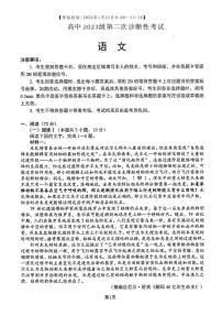 四川省绵阳市2026届高三上学期第二次诊断性考试 语文试题及答案（A卷）（绵阳二诊）
