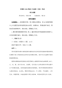 湖南省孝感市2026届高三上学期一模语文试题及参考答案