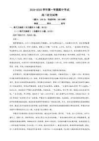 福建省福州十校高二上学期期中考试语文试题（解析版）-A4
