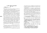 江西省宜春市上高二中2024-2025学年高一上学期第一次月考试题语文试卷（含答案）