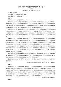 辽宁省鞍山市2025-2026学年高一上学期期末考试语文试题（含答案）