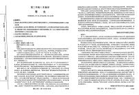 河南省新未来2025-2026学年高二上学期1月月考语文试题