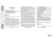 陕西省榆林市2025-2026学年高三上学期1月期末考试语文试题