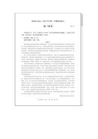 北京市海淀区2024-2025学年高三上学期期末练习 语文 含答案