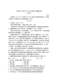 2025-2026学年北京市第三十五中学高二上学期期末语文试卷（含答案）