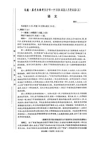 湖南省长沙一中2026届高三上学期月考（五）语文试卷（无答案）