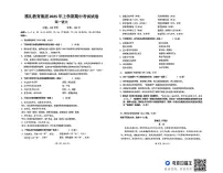 湖南省长沙市雅礼教育集团2024-2025学年高一下学期期中考试语文试题(无答案)