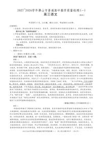 2026年佛山高考一模语文试题无答案