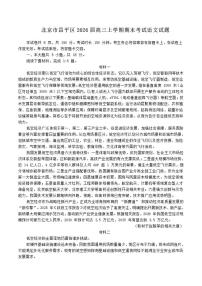 北京市昌平区2026届高三上学期期末考试语文试题（含答案）