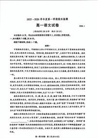 2025-2026学年北京市朝阳区高一上学期期末考试语文（无答案）试卷
