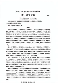 2025-2026学年北京市朝阳区高一上学期期末考试语文(无答案)试卷