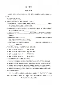 北京市顺义区2025—2026学年高一上学期期末考试语文（无答案）试卷