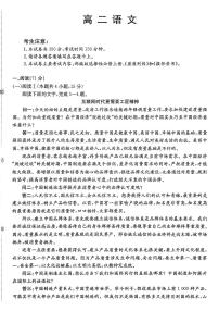 金太阳广东省2027届高二上学期12月联考（26-152B）语文试卷（含答案）