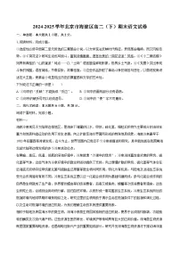 2024-2025学年北京市海淀区高二（下）期末语文试卷(含详细答案解析)