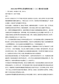 2024-2025学年江苏省常州市高二（上）期末语文试卷(含详细答案解析)