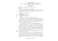 河北省雄安新区2025-2026学年高三上学期期末考试语文试卷(PDF版附答案)