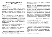 2025-2026学年江西省南昌市新建区第二中学高三上学期12月月考语文试题（含答案）