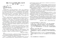 2025-2026学年江西省南昌市新建区第二中学高三上学期12月月考语文试题（含答案）