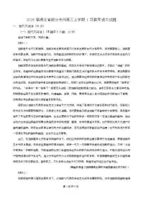 湖北省部分市州2026届高三上学期1月期末联考语文试题（Word版附解析）