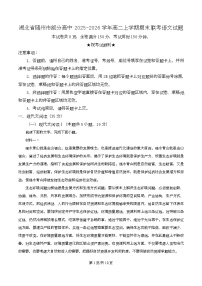 湖北省随州市部分高中2025-2026学年高二上学期期末联考语文试题（Word版附解析）