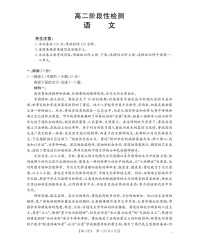 金太阳甘肃省天水市2025-2026学年高二上学期1月月考阶段性检测语文试卷