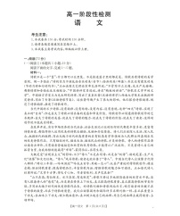 金太阳甘肃省天水市2025-2026学年高一上学期1月月考阶段性检测语文试卷