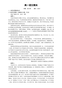 湖南省长沙市第一中学2025-2026学年高一上学期1月期末考试语文试题（Word版附答案）