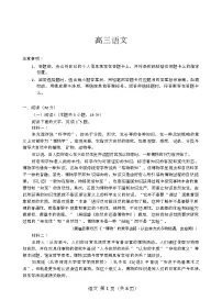 湖南省衡阳市2026届高三上学期一模语文试题（Word版附答案）