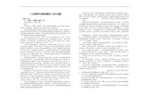 2025-2026学年山东省菏泽市第一中学高二上学期1月质量检测语文试题（有答案）