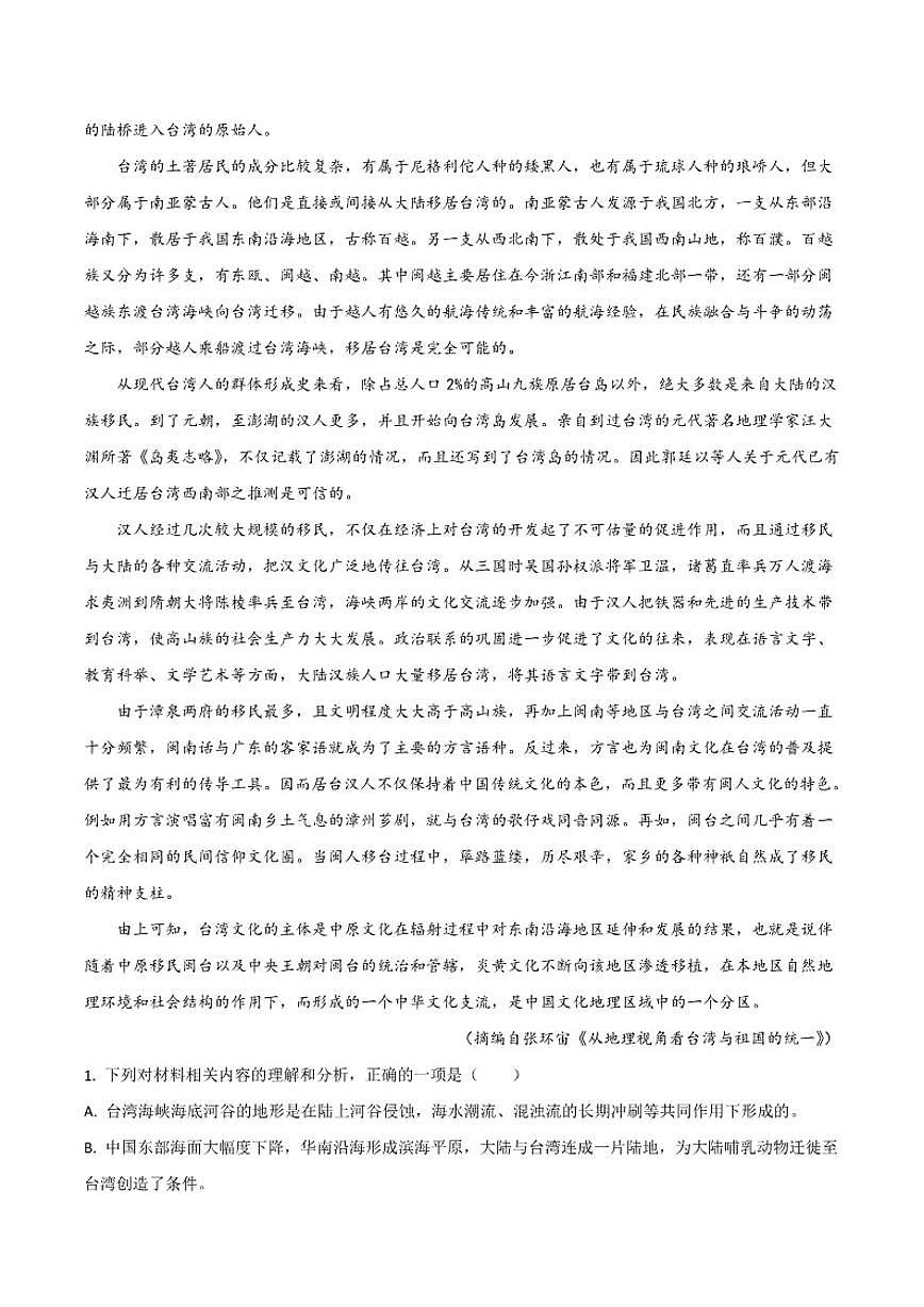 2025-2026学年重庆市第八中学校高二上学期12月第二次月考语文试卷(有答案)第2页
