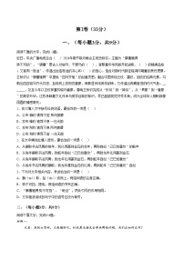 天津市和平区2025_2026学年高三上学期1月期末语文试题（文字版，含答案）