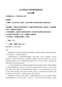 四川省广安市2025_2026学年高一上学期期末考试语文试题(文字版,含答案)