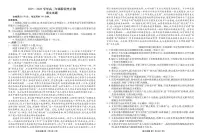 内蒙古衡水金卷2026届高三上学期12月阶段性自测语文试卷（无答案）