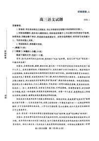 山东省滨州市2025-2026学年高三上学期1月期末考试语文试卷