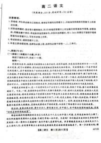陕西省榆林市2025-2026学年高二上学期期末考试语文试题