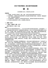 广西壮族自治区玉林市2025-2026学年高二上学期1月期末考试语文试卷