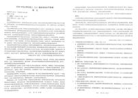 重庆市南开中学校2025-2026学年高二上学期1月期末考试语文试题