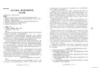 四川省广安市2025-2026学年高一上学期期末考试语文试题