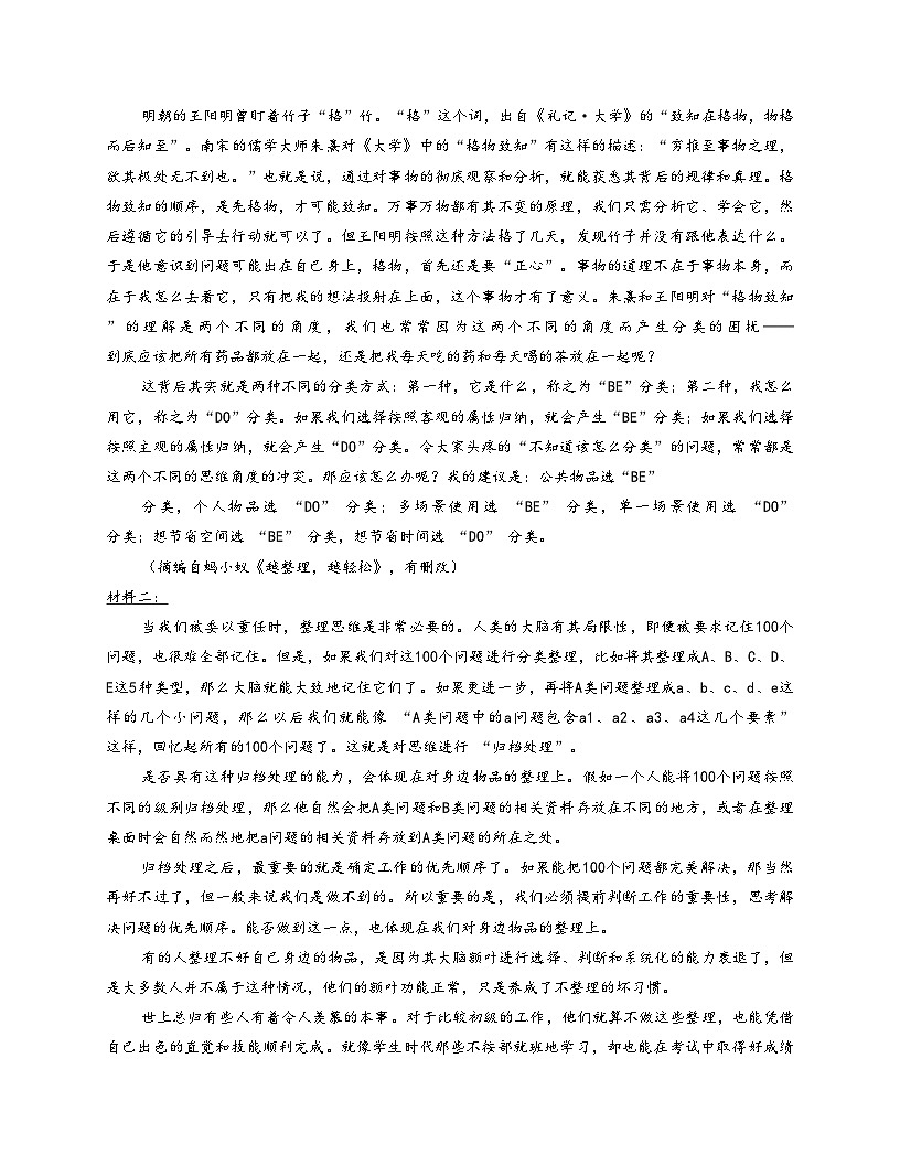 山东省潍坊市九五高中协作体2025_2026学年高三上学期12月月考语文试题(文字版,含答案)第2页