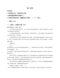 广东省东莞市八校联考2025_2026学年高一上学期12月期中考试语文试题（文字版，含答案）
