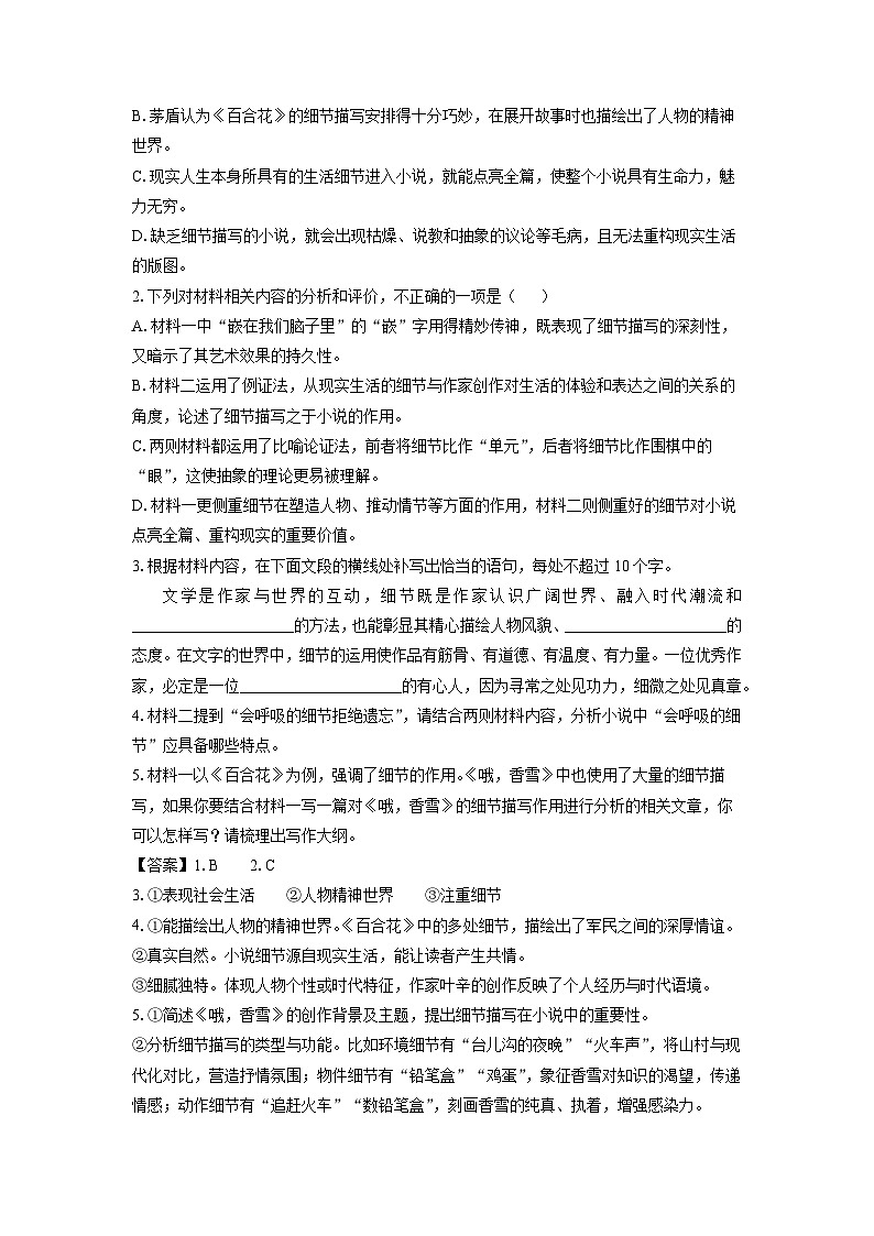 【语文】青海省海东市2025-2026学年高一上学期期末考试试题(解析版)第3页